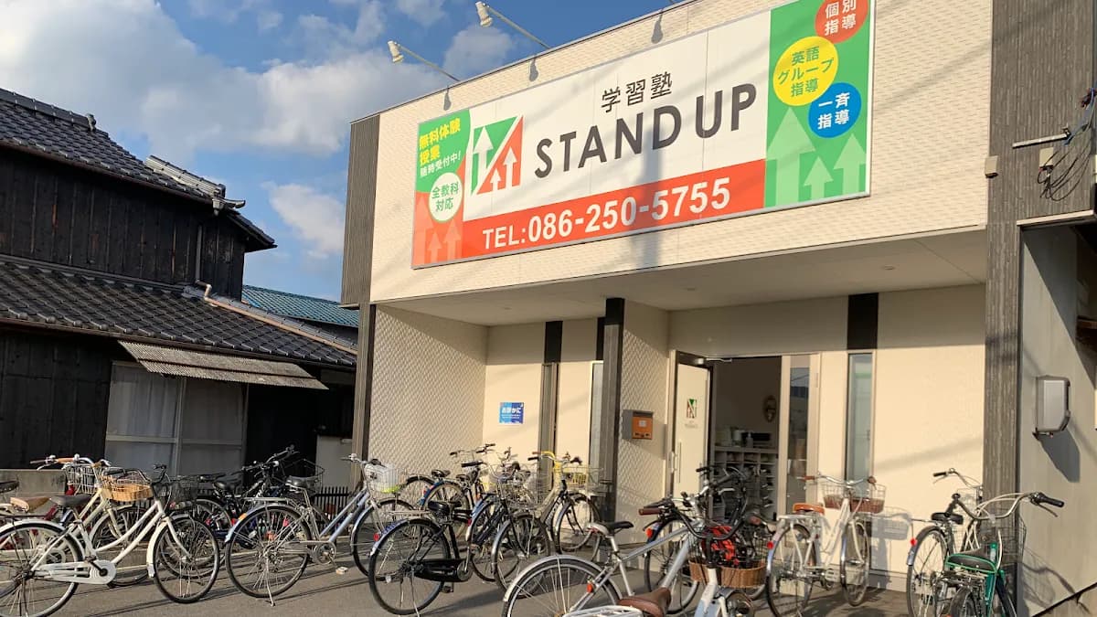 学習塾STAND UP 一宮教室