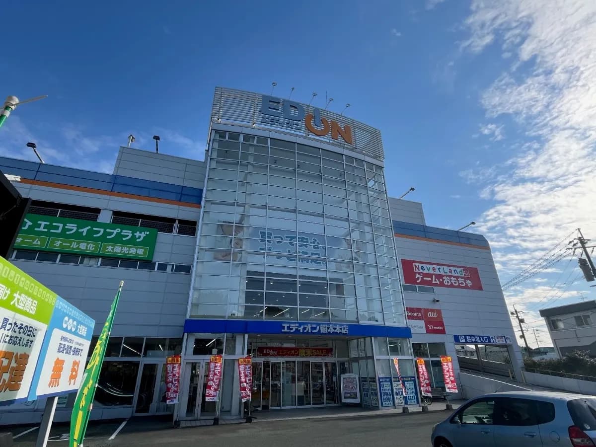 エディオン 熊本本店