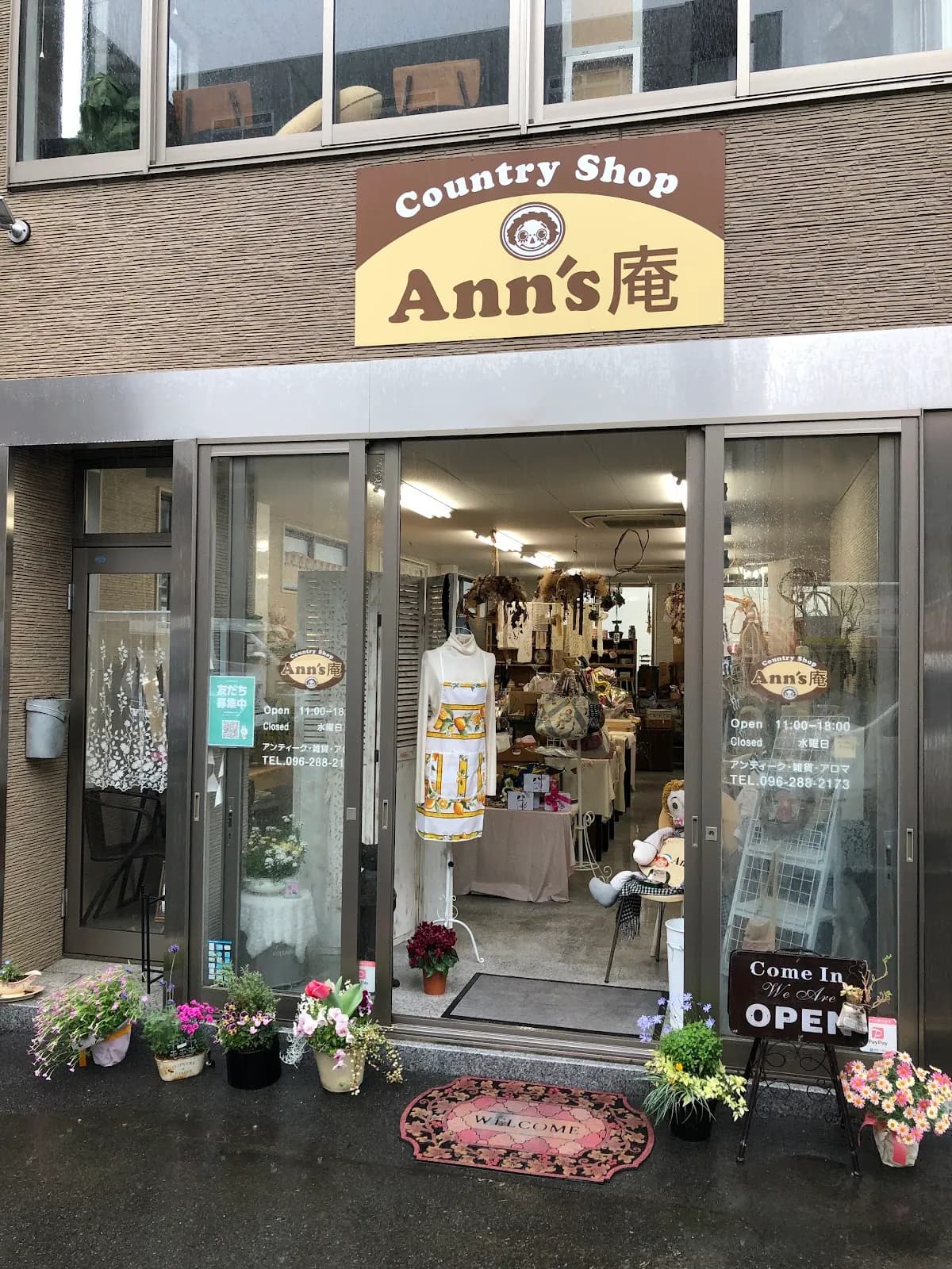 Country Shop Ann's庵 カントリーショップアンズアン