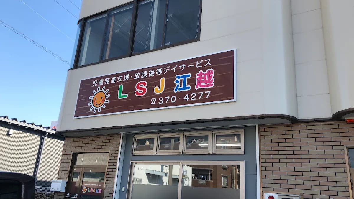 ＬＳＪ江越