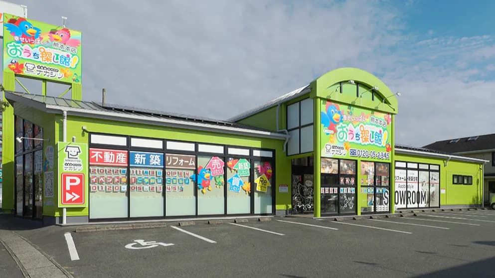 不動産SHOPナカジツ熊本本店