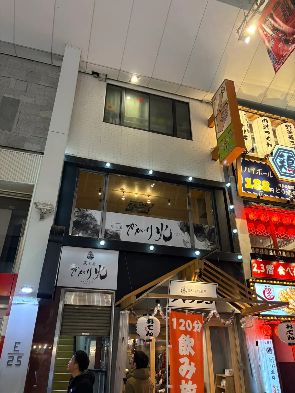 炭と肴 かがり火｜炭火 焼き鳥 居酒屋 熊本下通