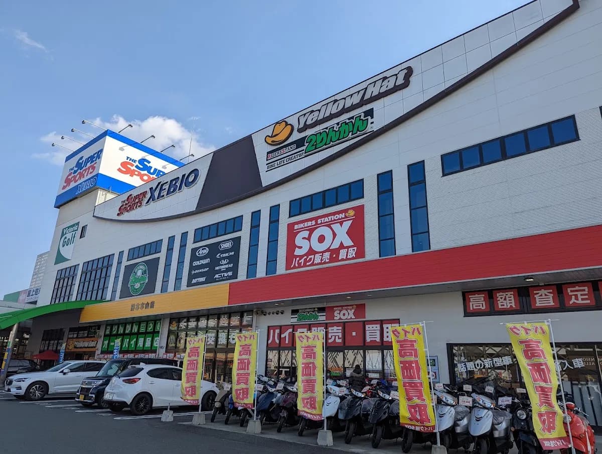 イエローハット 熊本本山店
