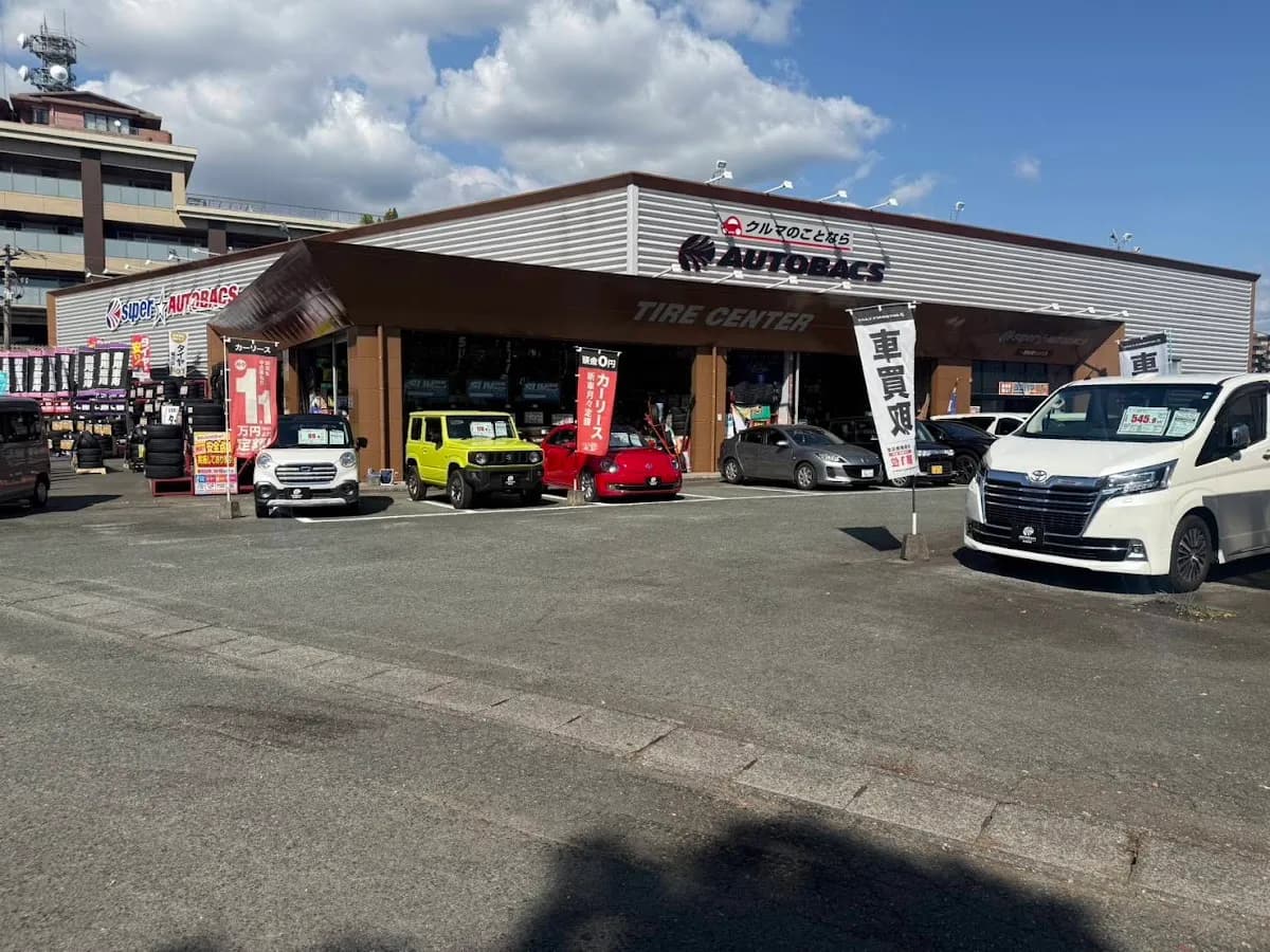 スーパーオートバックス 熊本東バイパス