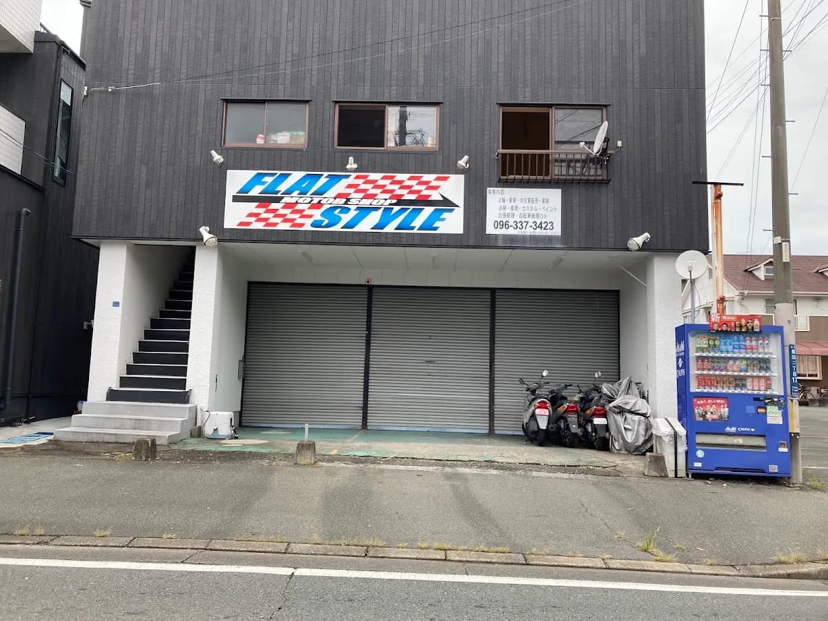 ＭＯＴＯＲ ＳＨＯＰ ＦＬＡＴ ＳＴＹＬＥ