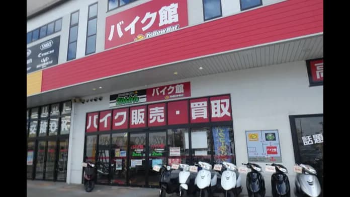 バイク館 熊本本山店