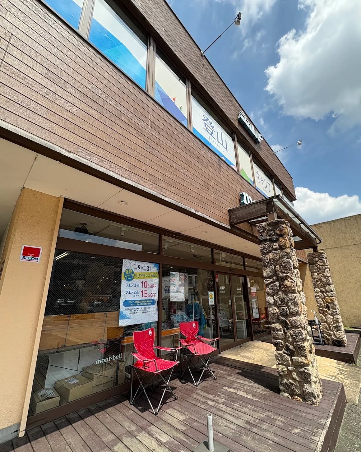 モンベルルーム シェルパ熊本店
