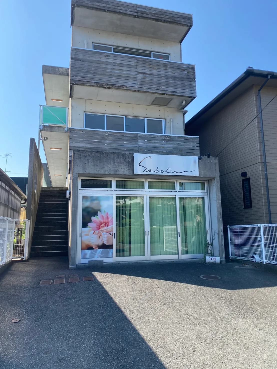 山口つむぎ整体院
