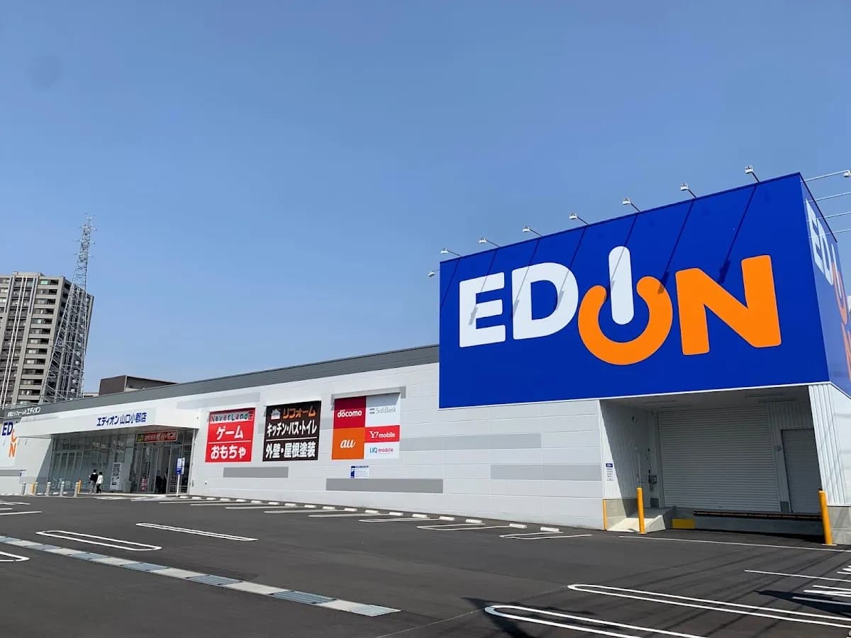 エディオン 山口小郡店