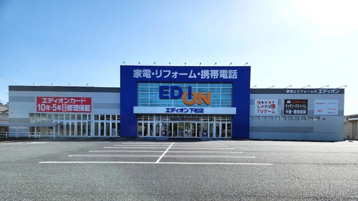 エディオン 下松店