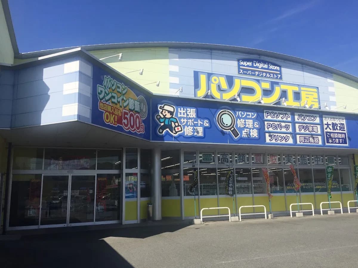 パソコン工房 山口店