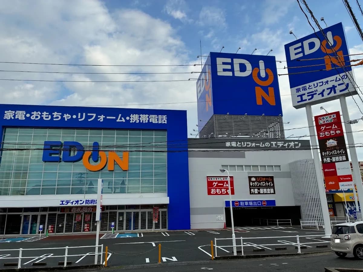 エディオン 防府店