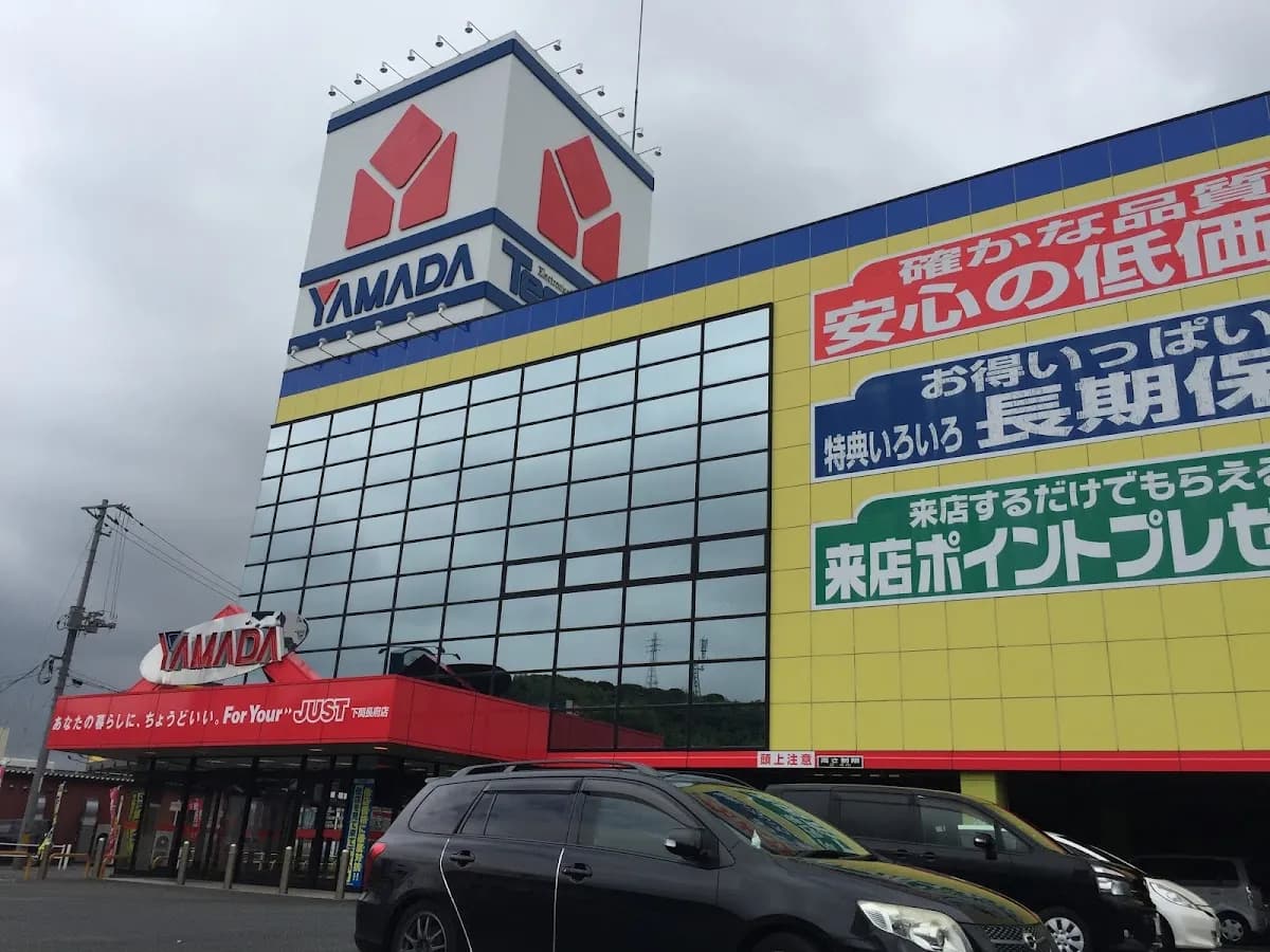ヤマダデンキ テックランド下関長府店