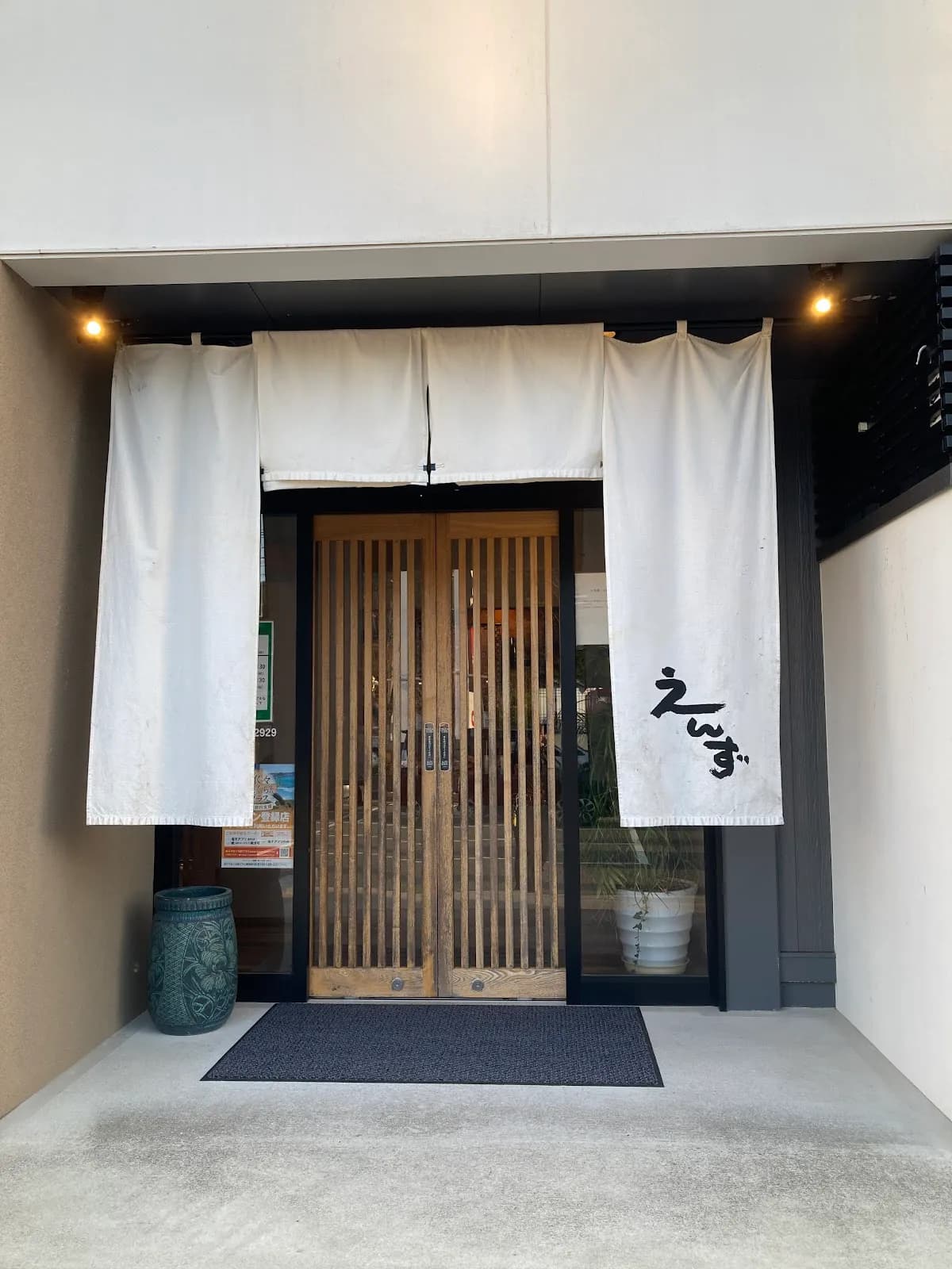 焼肉家えんず 炎’s 山口本店