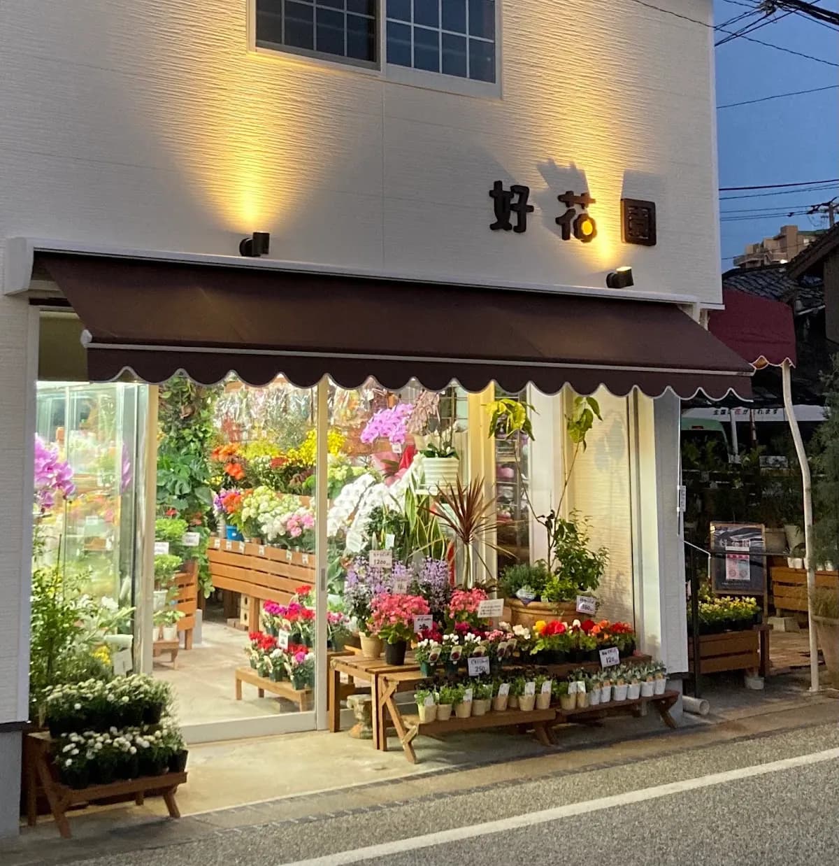 （株）好花園＊こうかえん