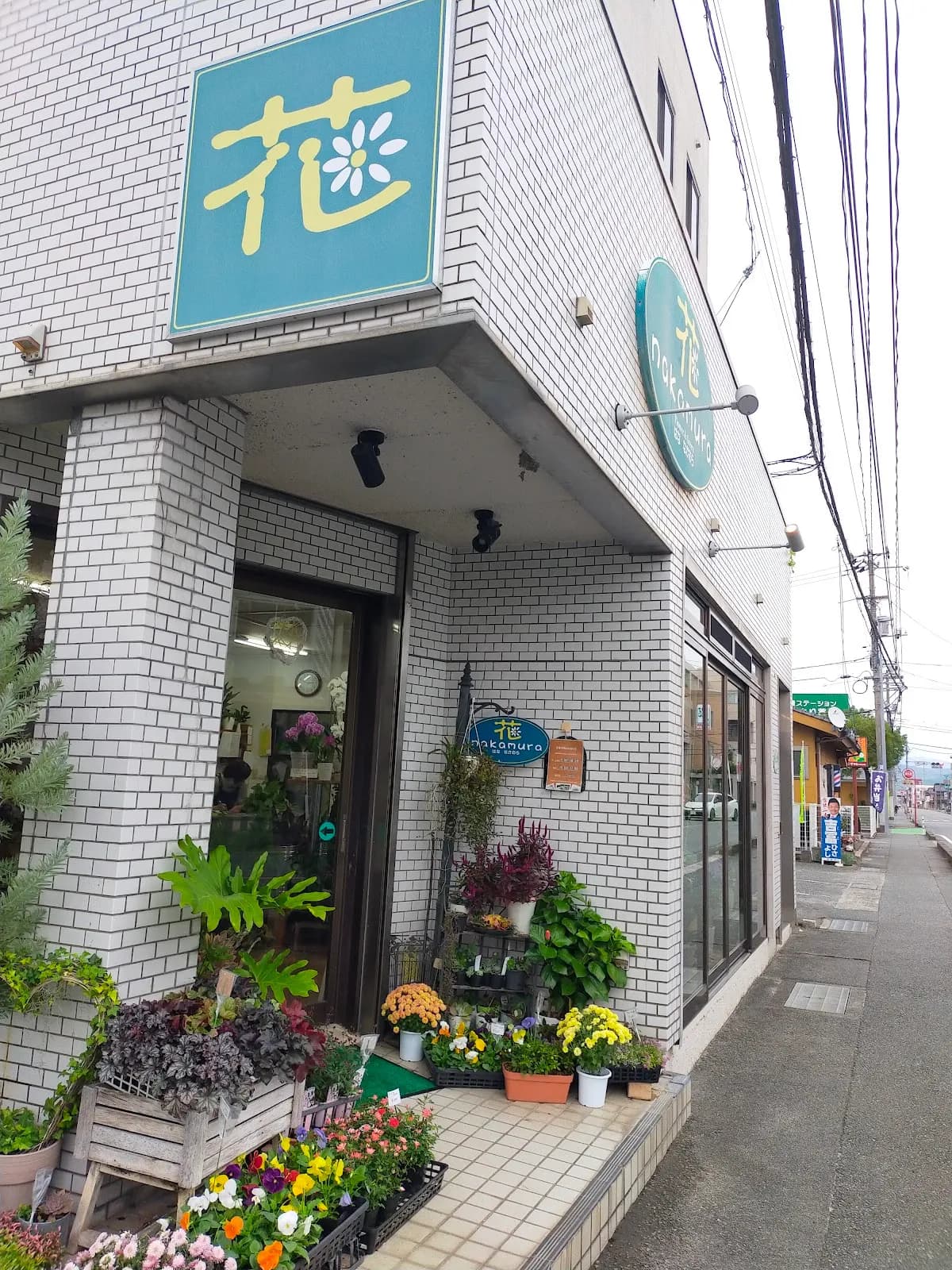 花のなかむら