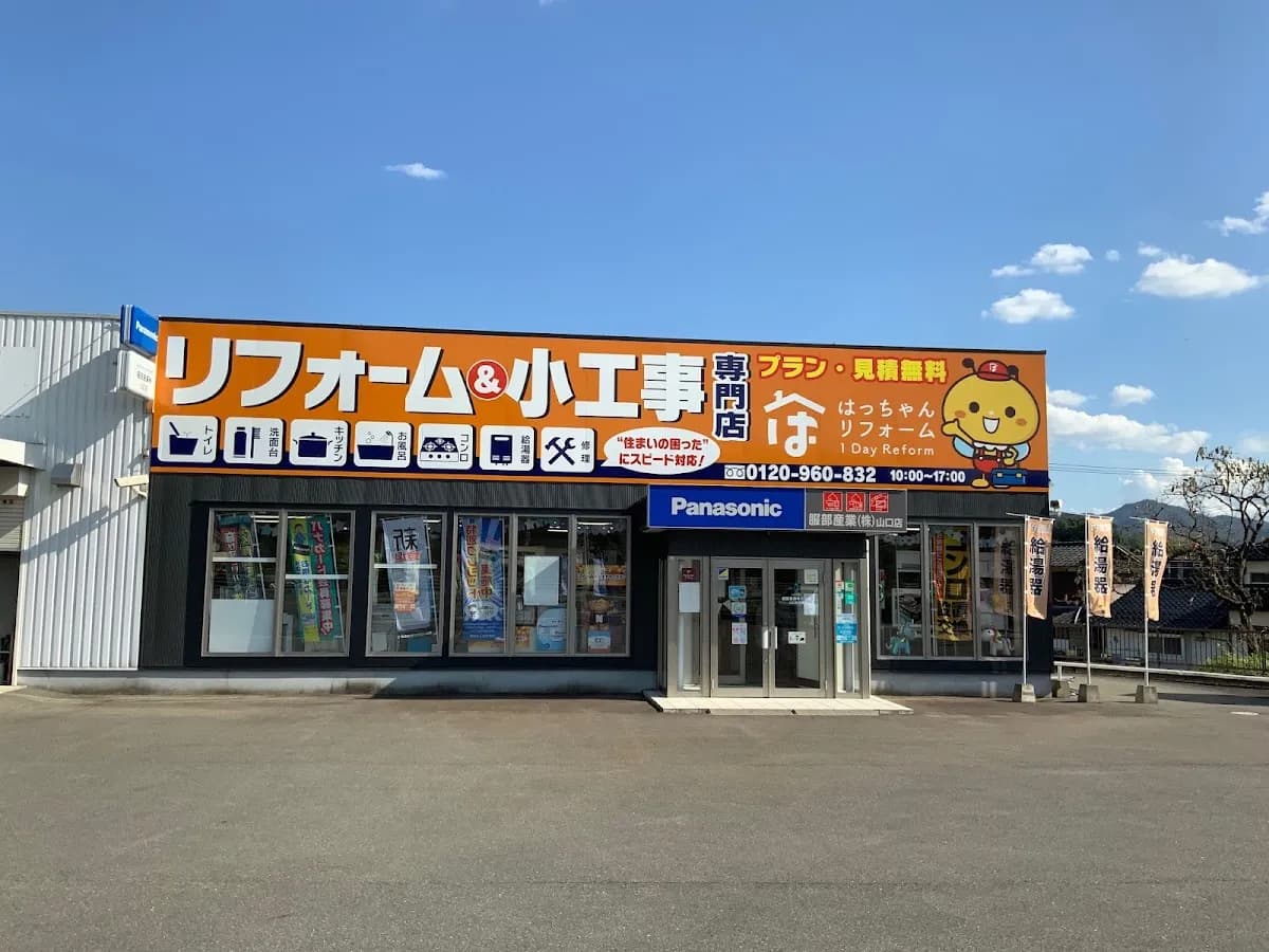 はっちゃんリフォーム 1dayReform