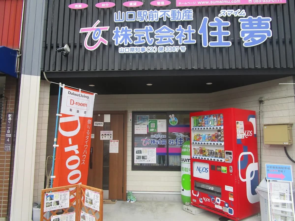 株式会社住夢
