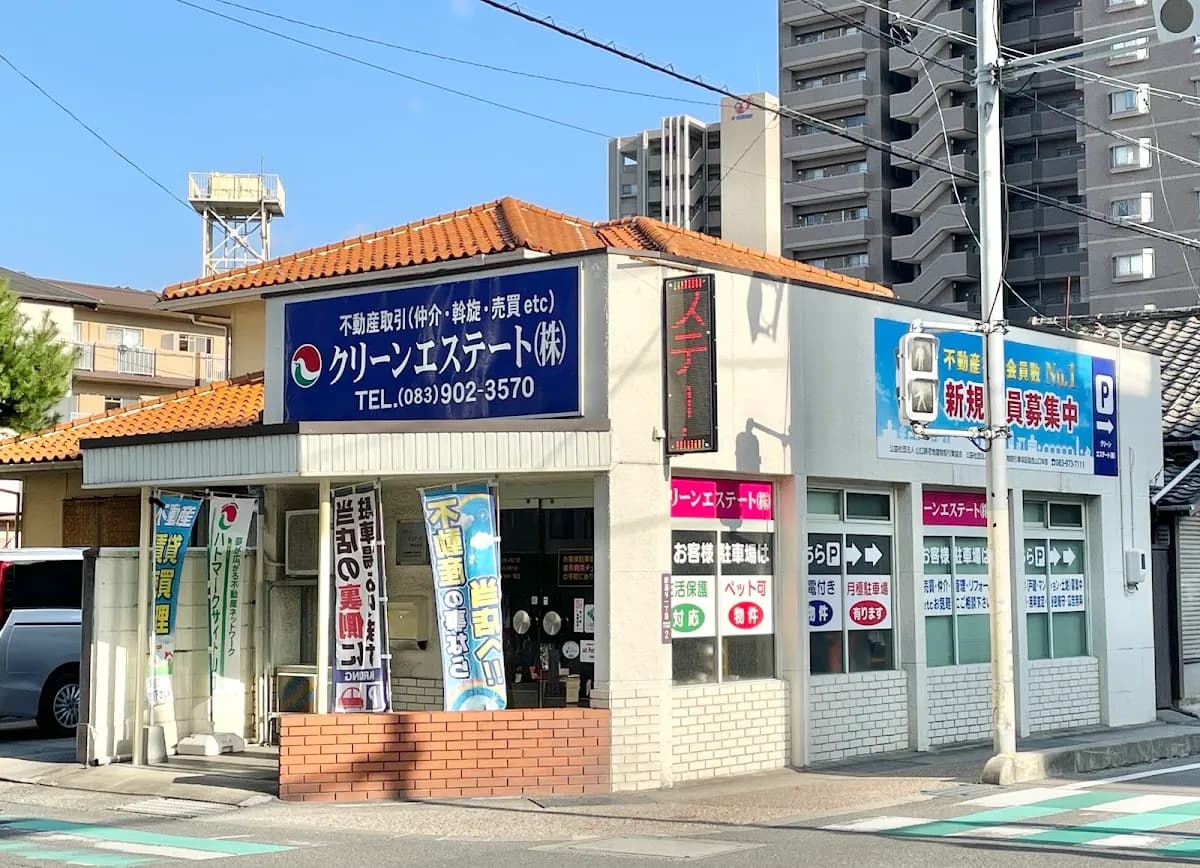 クリーンエステート（株）