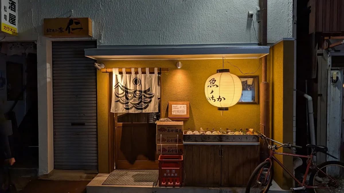 魚ノいちか