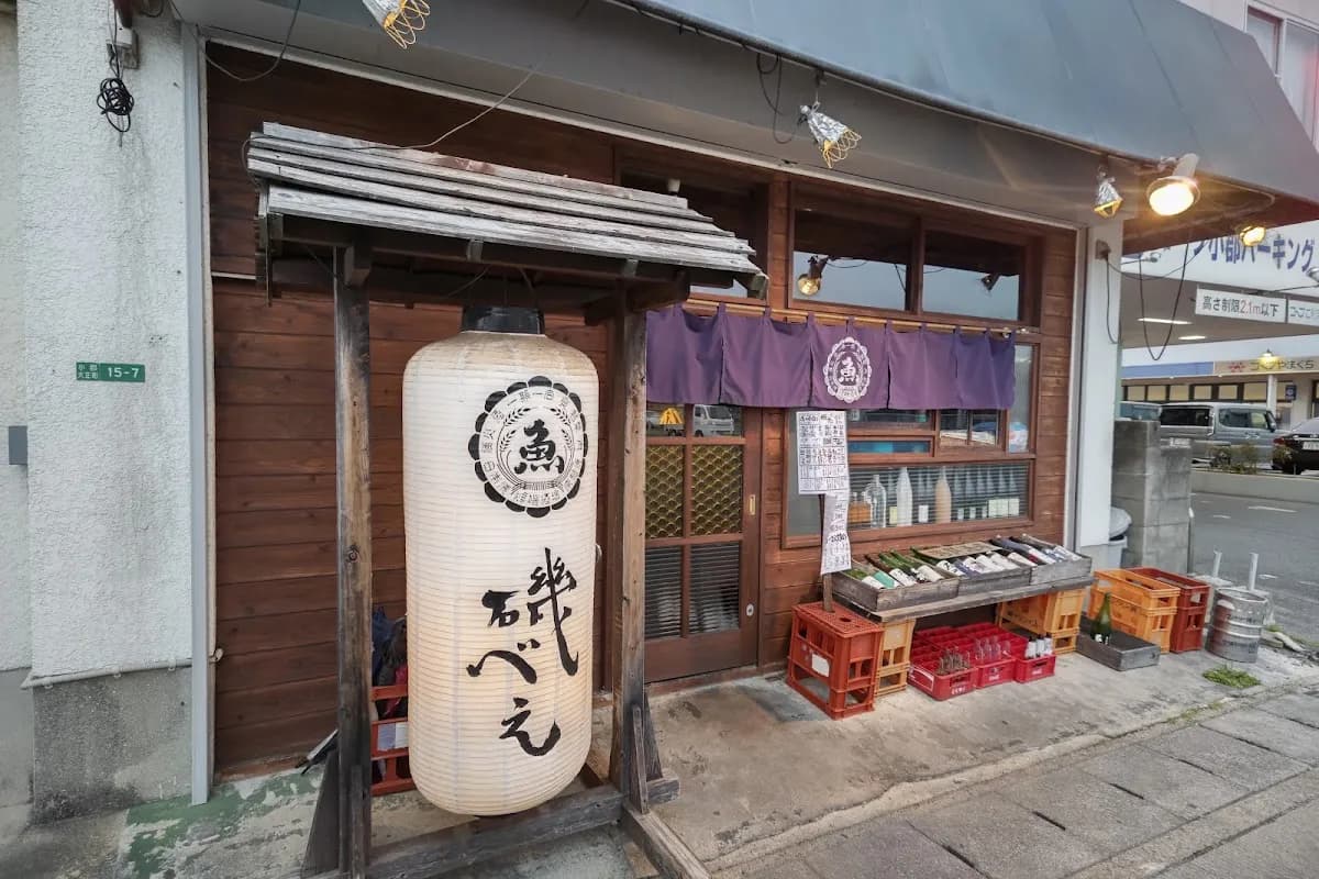 磯べえ 新山口店