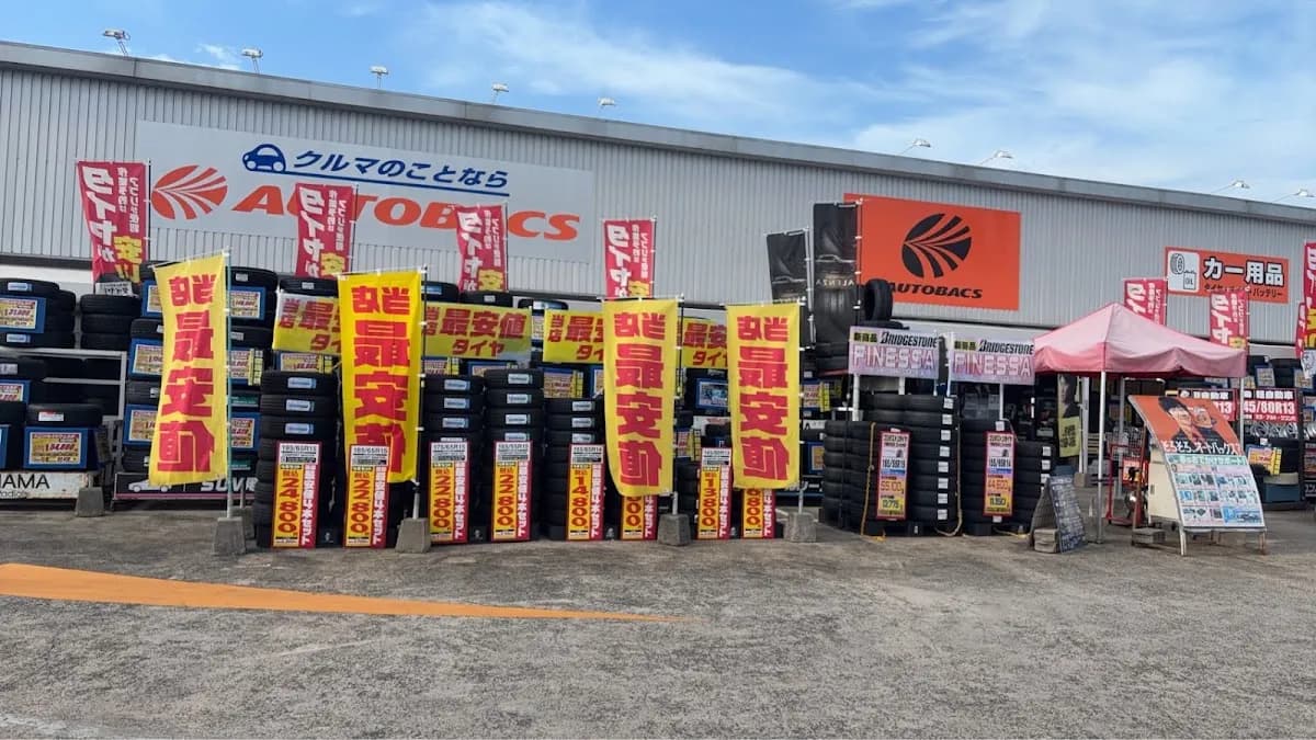 オートバックス 東防府店