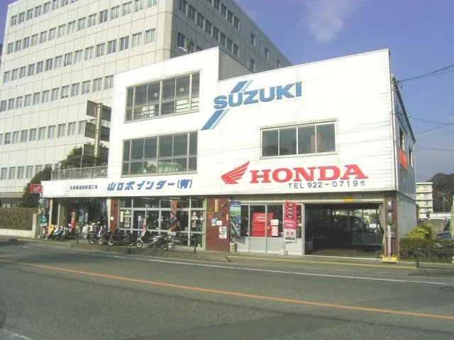 （有）山口ポインター