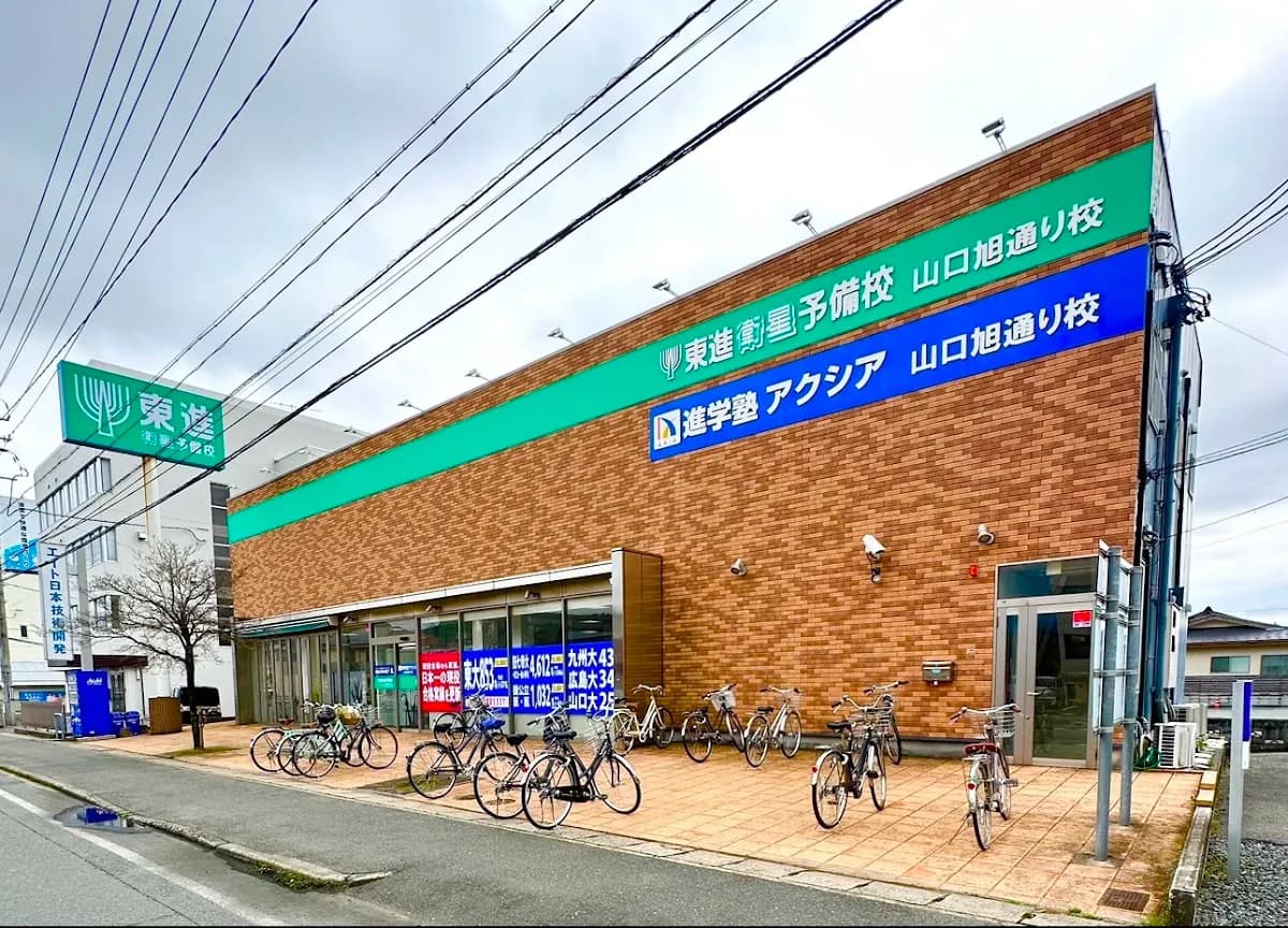 アクシア 山口旭通り校