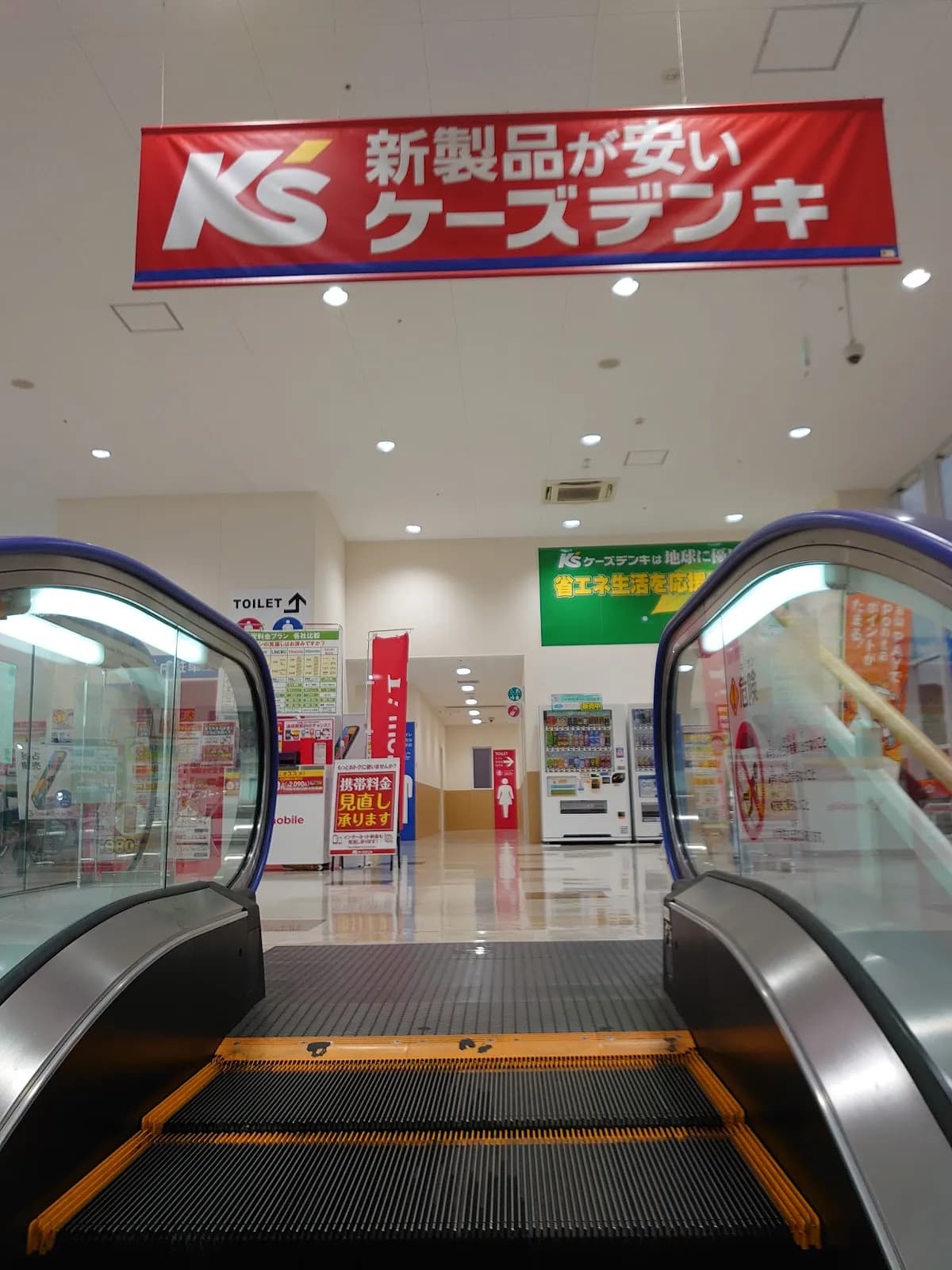 ケーズデンキ 高の原店