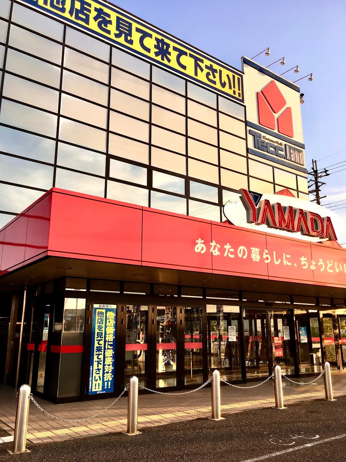 ヤマダデンキ テックランド香芝店