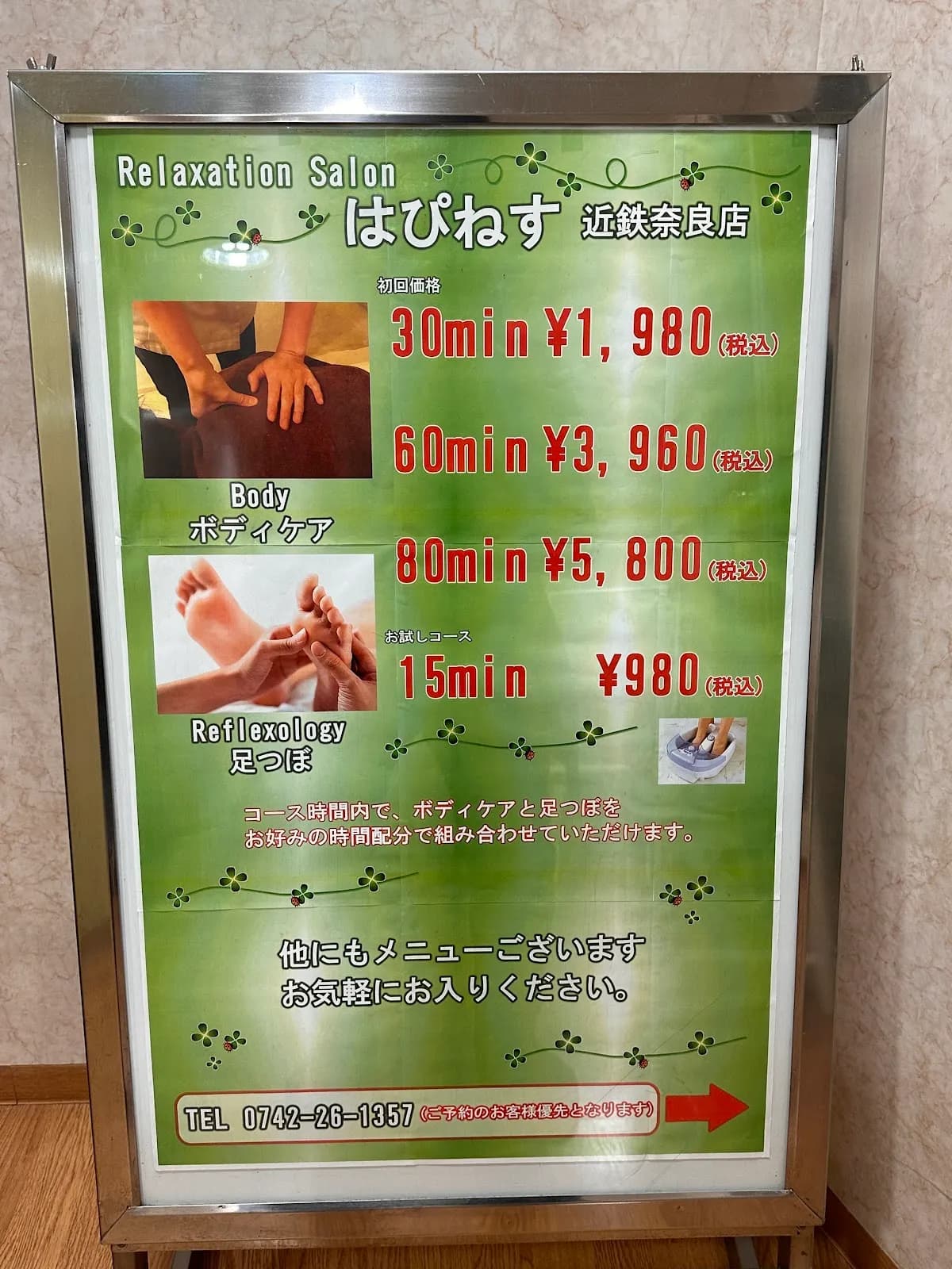 はぴねす