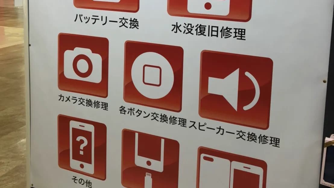 アイプラス奈良ミ・ナーラ店