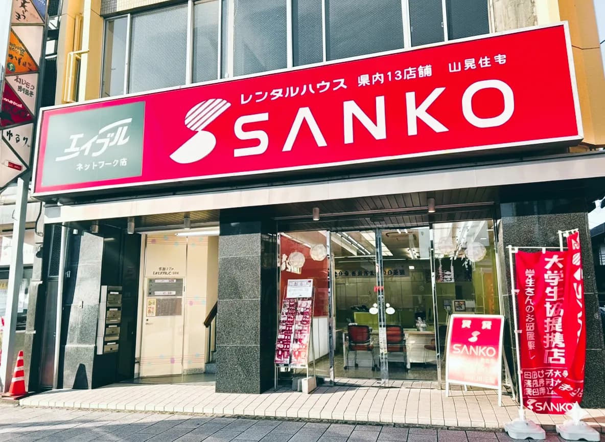 山晃住宅奈良駅前店