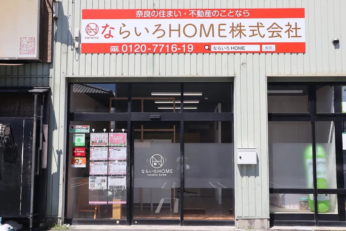 ならいろHOME 奈良市/不動産