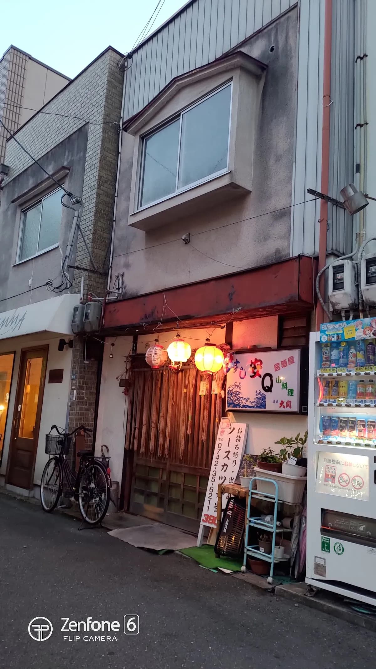 安Ｑ
