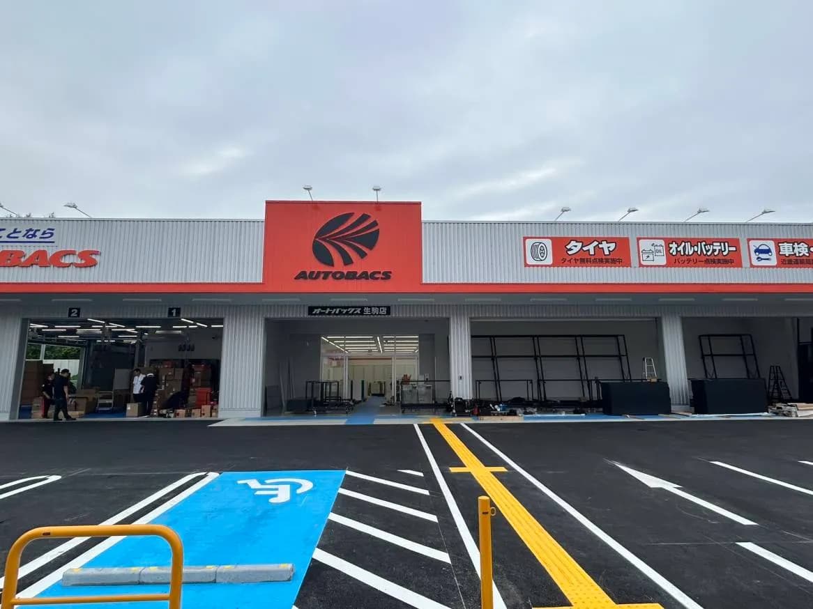 オートバックス 生駒店