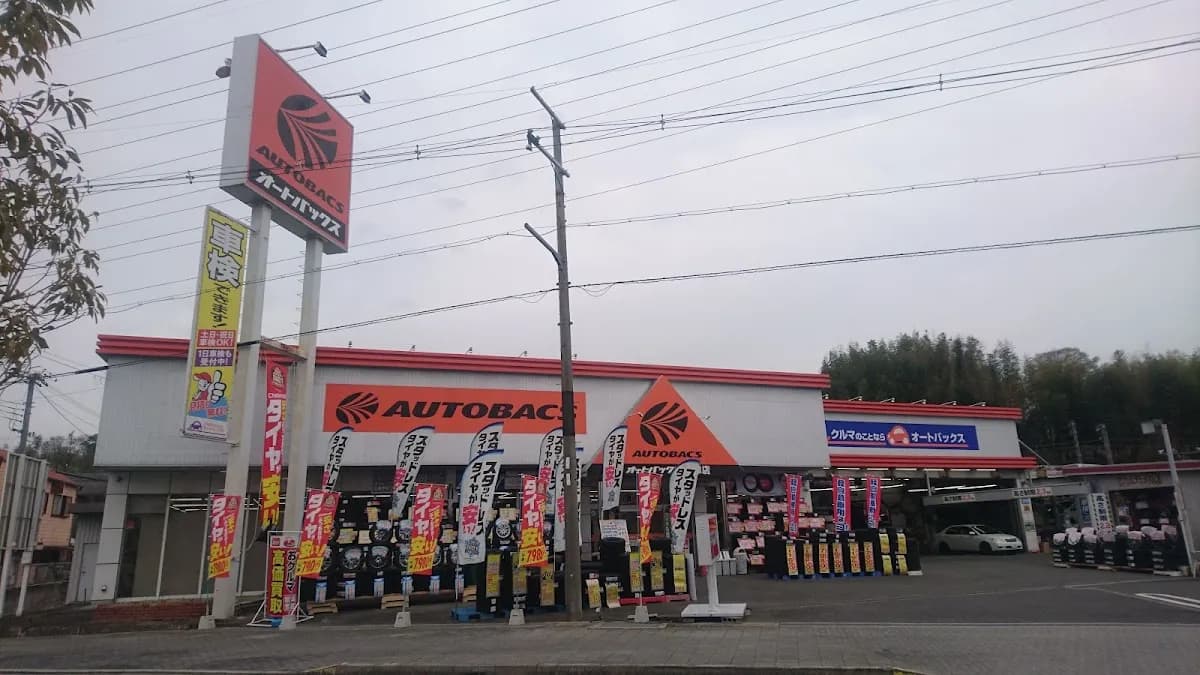 オートバックス 木津店