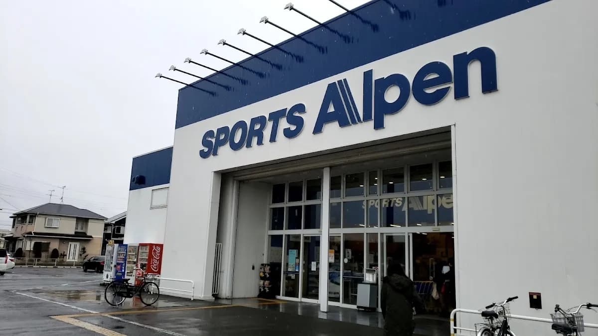 アルペン 奈良尼辻店