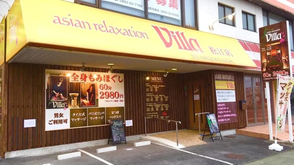 asian relaxation villa 松江店