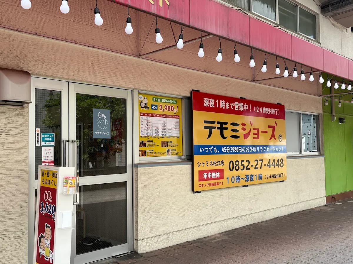 テモミジョーズ シャミネ松江店