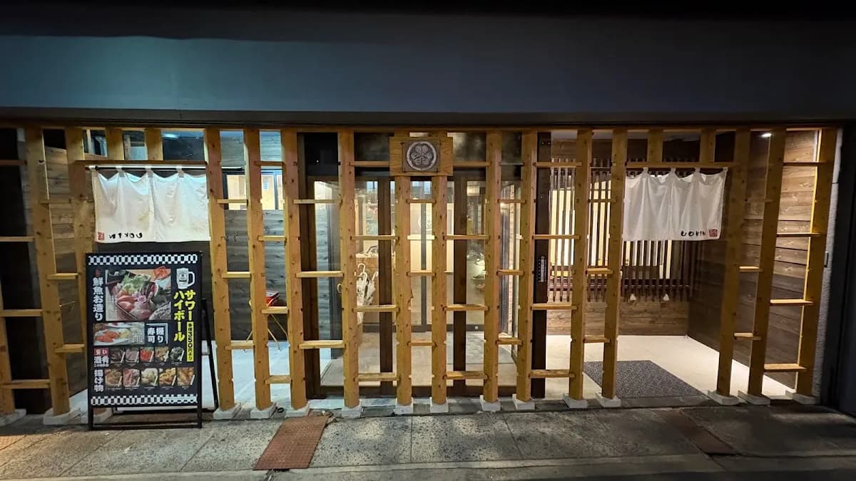 海鮮 個室居酒屋 魚均 松江店