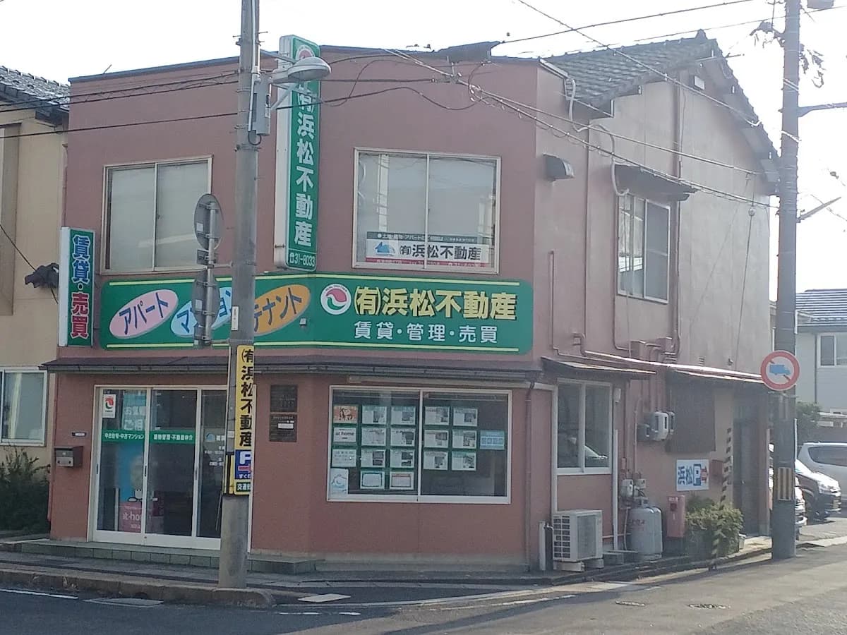 有限会社浜松不動産
