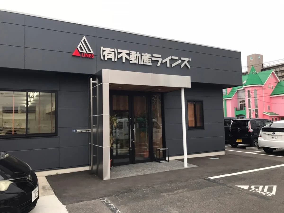 （有）不動産ラインズ