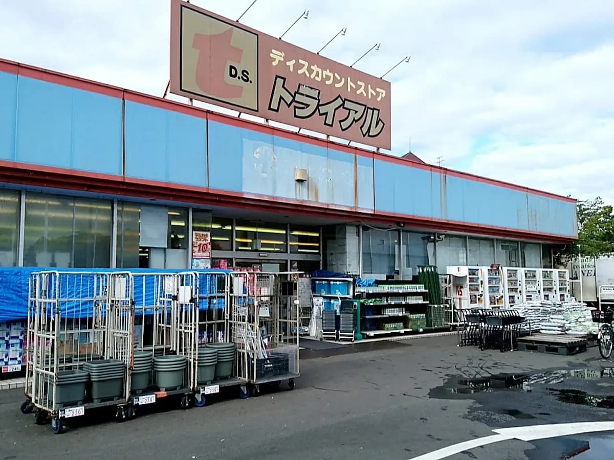 バラエティストアトライアル方木田店
