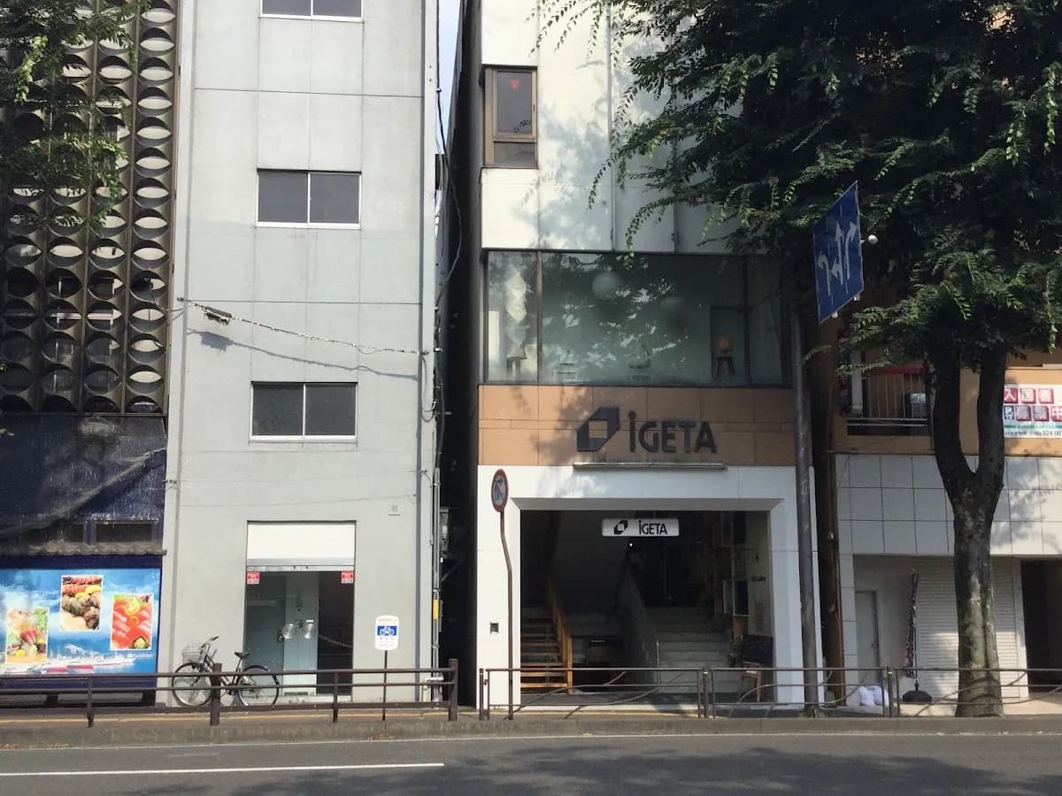 暮しの良品いげた