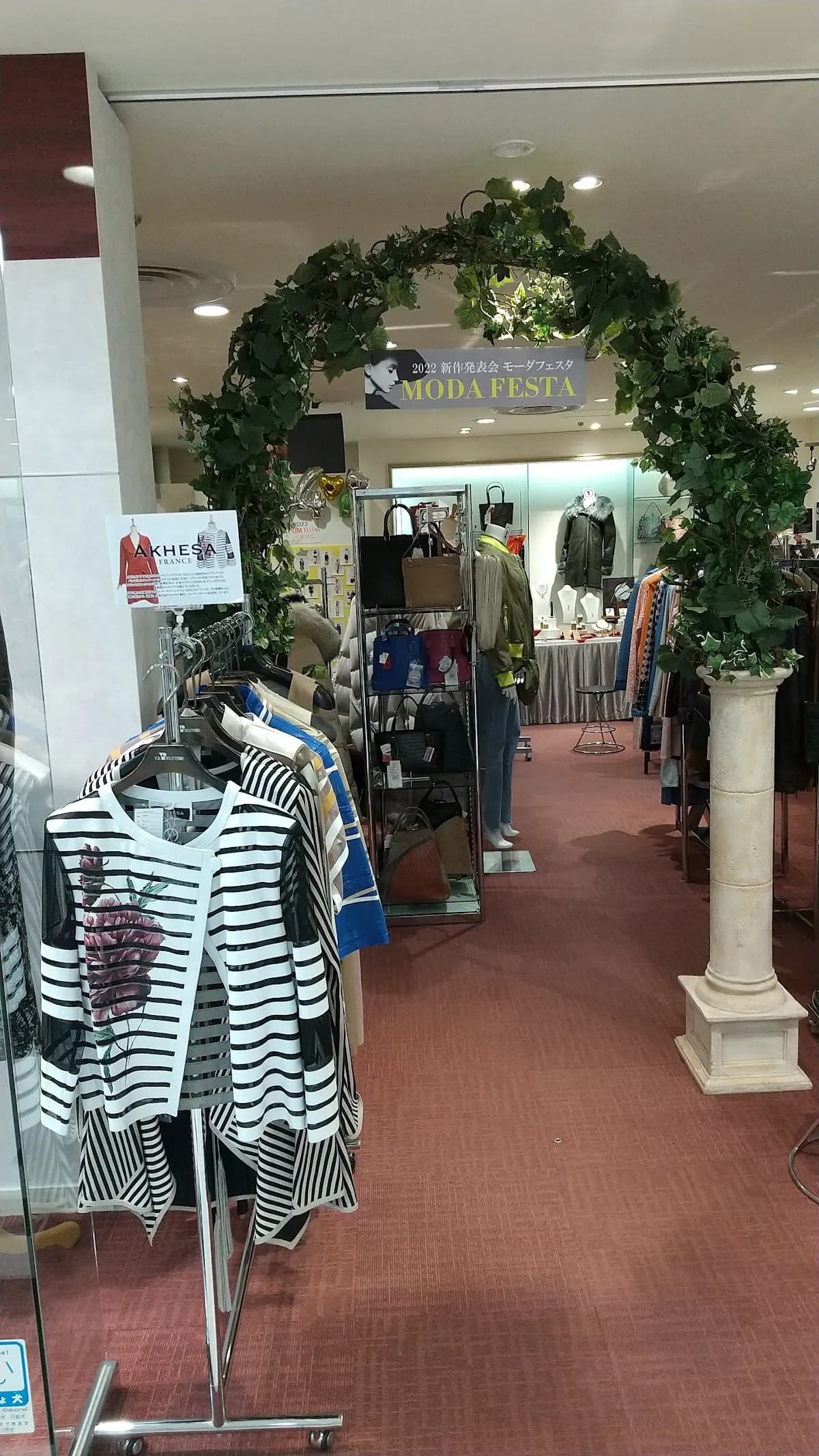 ユキベルファム福島店