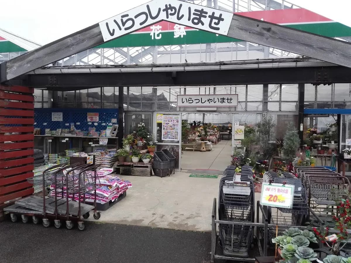 ガーデンプラザ華