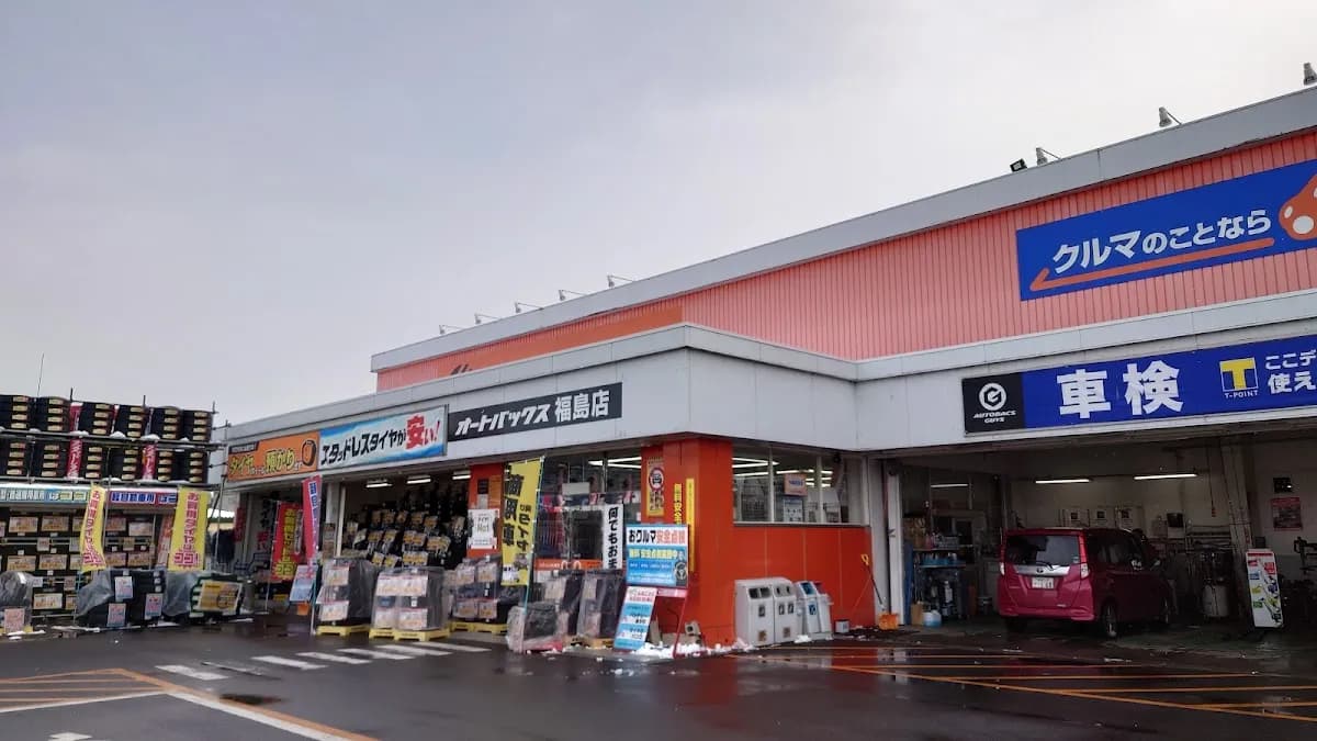 オートバックス 福島店