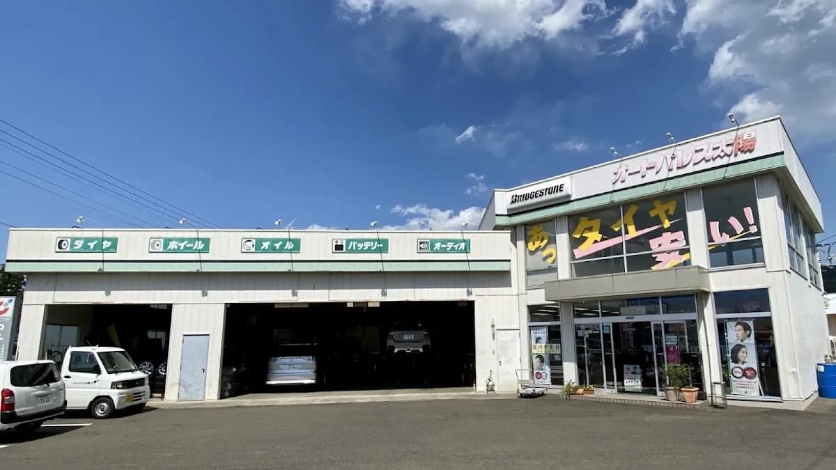 オートパレス太陽
