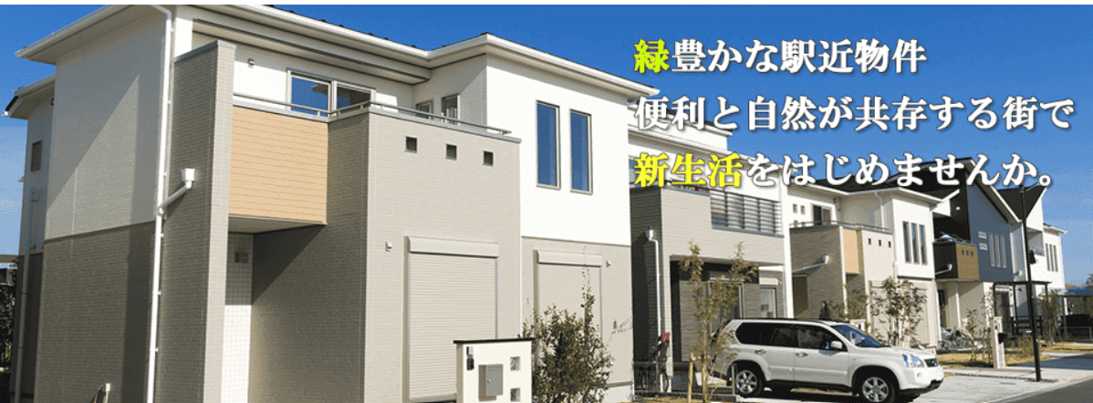 はぐみ不動産